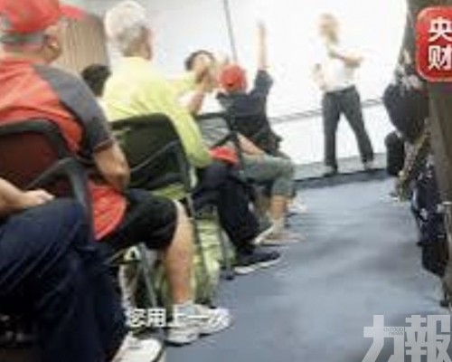 「溯源游」實為銀髮會銷