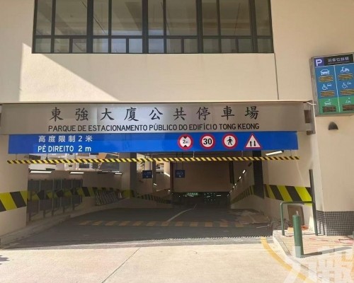 新城A區東強大廈公共停車場周五上午10時起開放