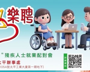 周五起接受求職者報名