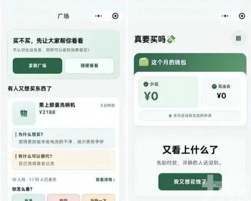 讓網友決定「買或不買」