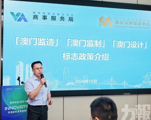 促澳琴產業深度合作