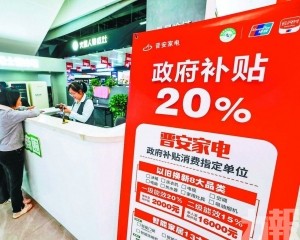 商務部要求加快補貼兌付
