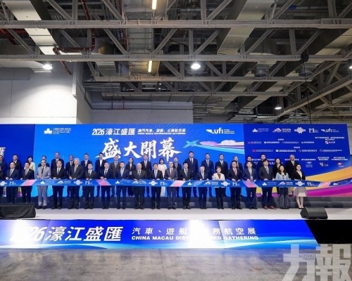 2026濠江盛匯-澳門汽車、遊艇、公務航空展盛大開幕