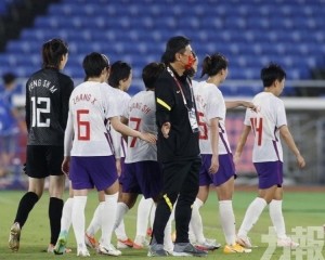 中國女足2：8輸荷蘭慘遭淘汰