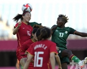 ​中國贊比亞女足合演入球騷激戰至4:4