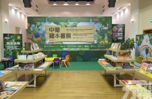 體現澳門多元文化交融