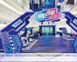 上葡京全新推出 VR 體驗區