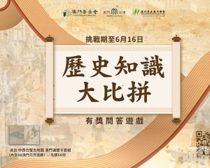 冀激發公眾學習文史興趣和熱情