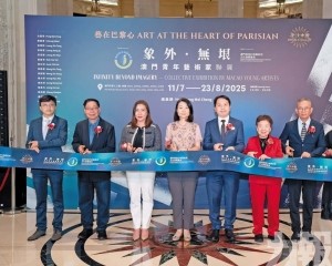 十五名本澳青年藝術家聯展揭幕