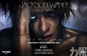王嘉爾 MAGICMAN 2 世界巡迴演唱會澳門站