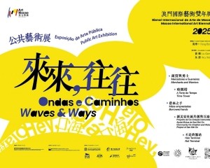 藝術座談會現接受報名