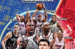 NBA中國賽澳門熱力開打