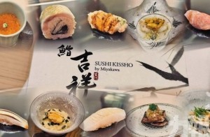 三星大師的江戶前全宴
