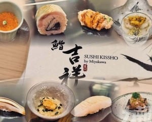 三星大師的江戶前全宴