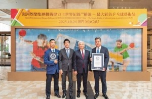 打造最大彩色乒乓球藝術品