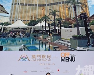 星廚匯聚 美食盛宴