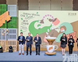 银河Chill啡集結60+品牌