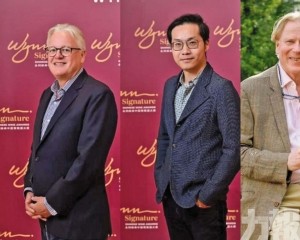 2026永利臻典中國葡萄酒大賽啟幕