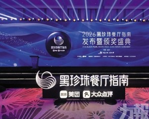 澳門20家餐廳獲鑽級殊榮