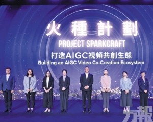 美高梅搭建新興文化產業交流平台