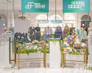 91件設計作品亮相巴黎人
