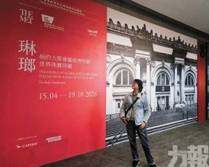 「琳瑯─紐約大都會藝術博物館世界珠寶珍藏」
