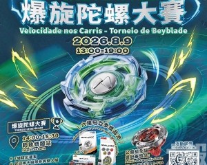 多個站點作競技場串聯社區