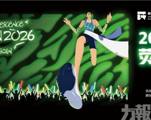 橫琴熒光夜跑9月13日開跑