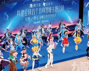 長隆攜手機器人打造未來文旅新地標