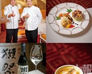 澳台名府五星匯聚獺祭清酒盛宴