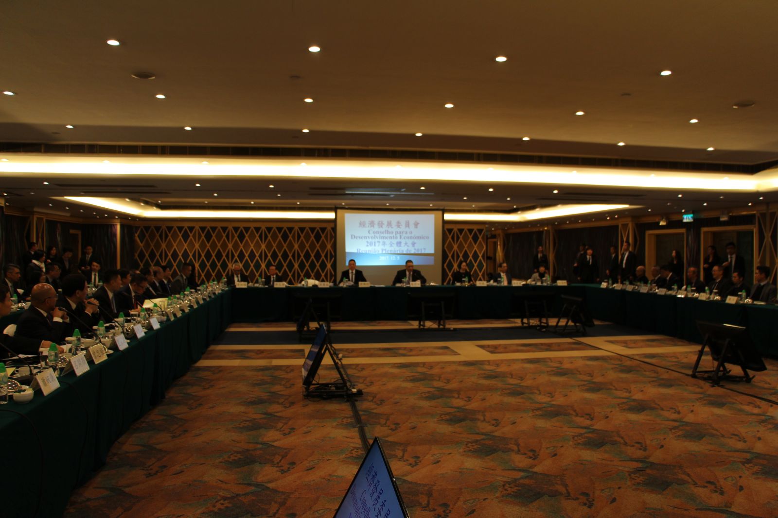 ​經濟發展委員會召開全體會議