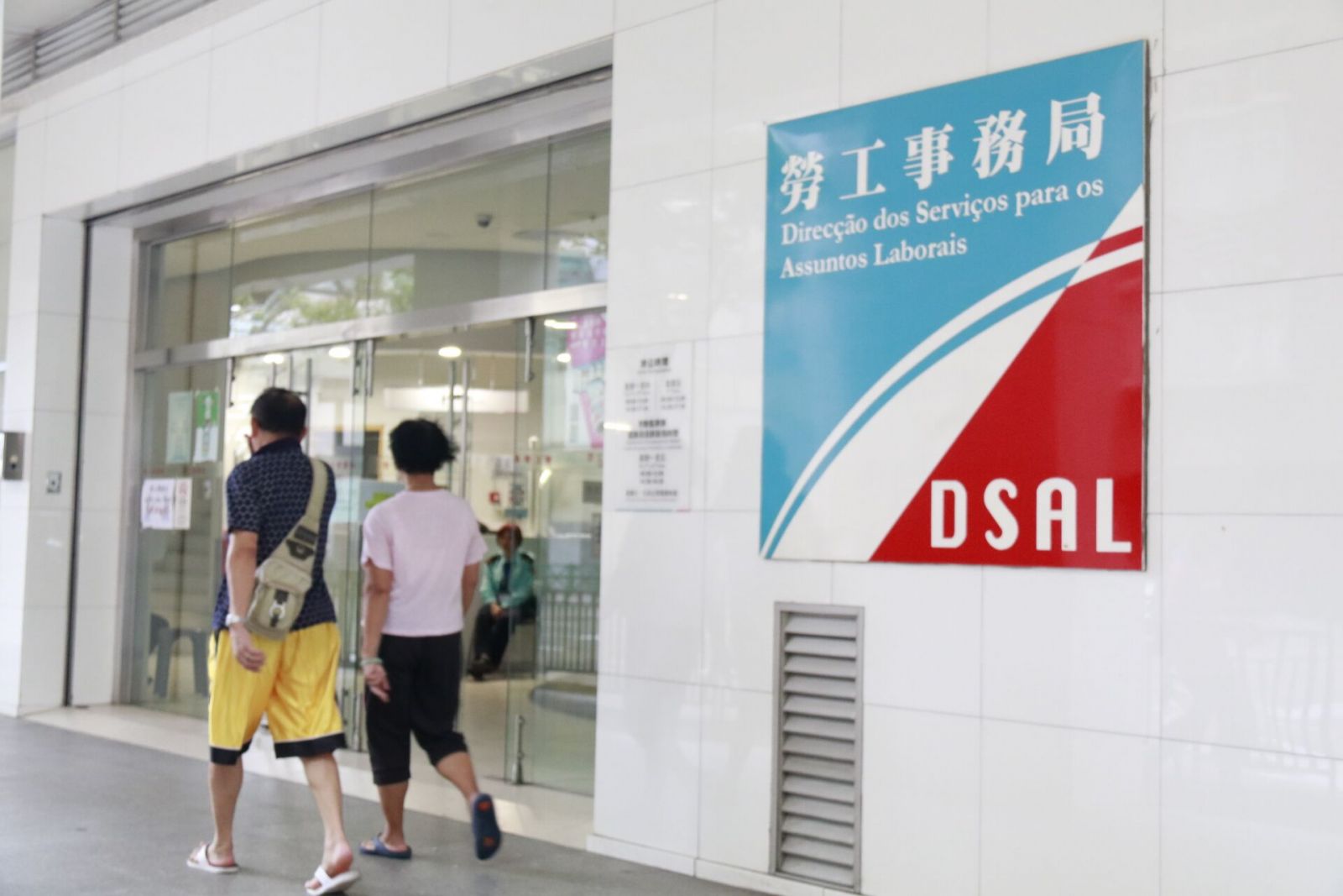崔世平倡設勞資協商機制
