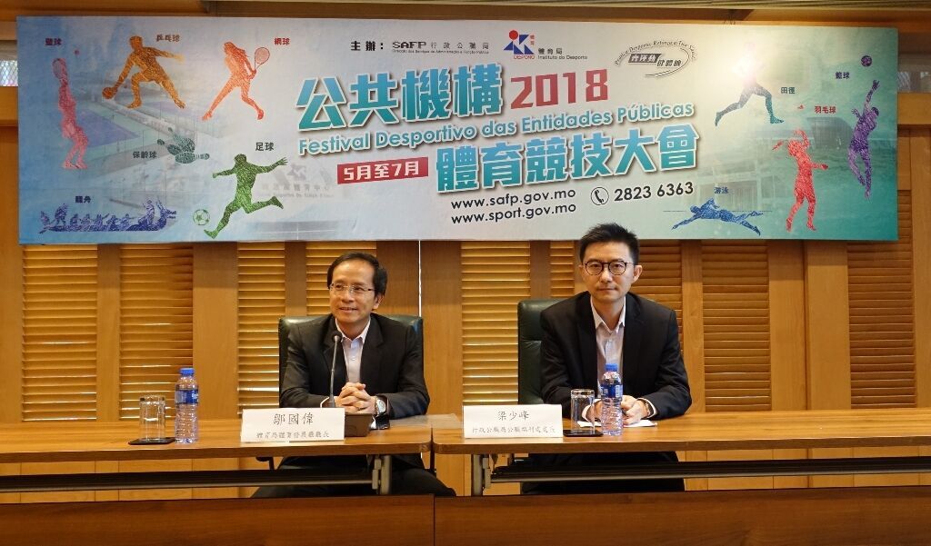 公共機構體育競技大會下月展開