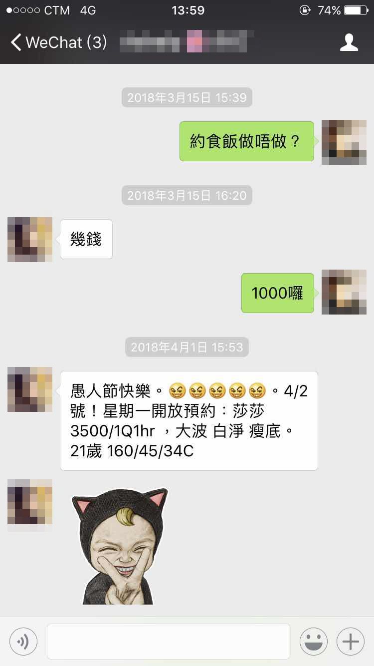 $300食飯$3000做愛